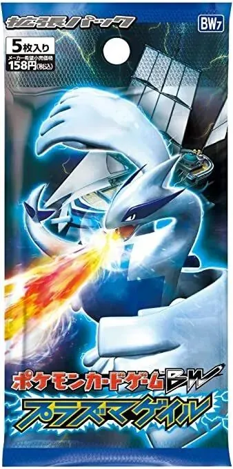Booster Pack